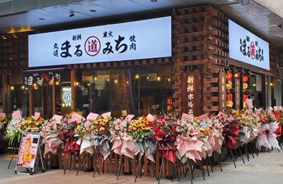 焼肉ホルモンまるみち 上海/川沙緑地店